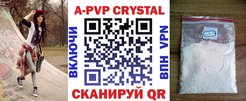 A-PVP Соль Купить где Сосновоборск