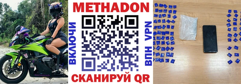 МЕТАДОН VHQ  Купить  Сосновоборск 